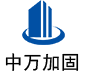 莲池中万加固